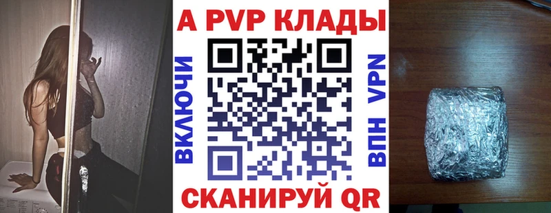 APVP Соль Воронеж
