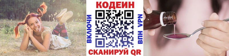 блэк спрут как войти  Воронеж  Кодеин напиток Lean (лин) 