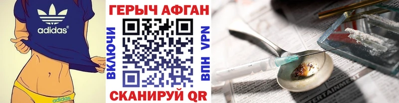 гидра зеркало  Воронеж  ГЕРОИН VHQ 