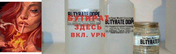 стафф Вязники