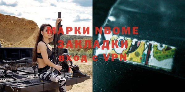 стафф Вязники