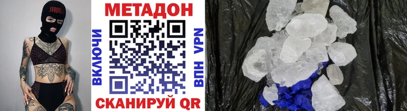 Метадон белоснежный  Воронеж 