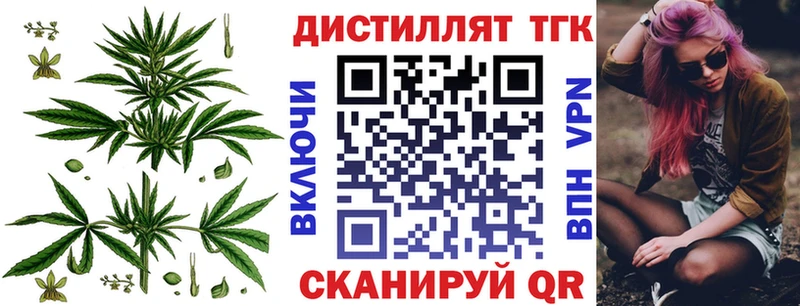 как найти Воронеж Дистиллят ТГК концентрат